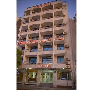 فندق Shweiki International, العقبة